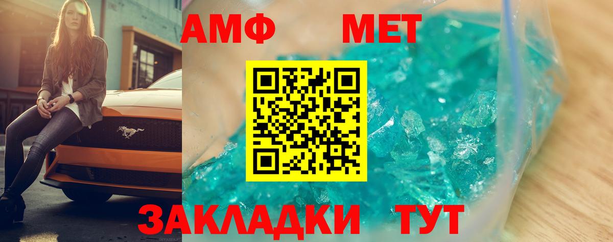 Amphetamine VHQ  Amphetamine  Амфетамин  Вход с VPN  Нарткала 