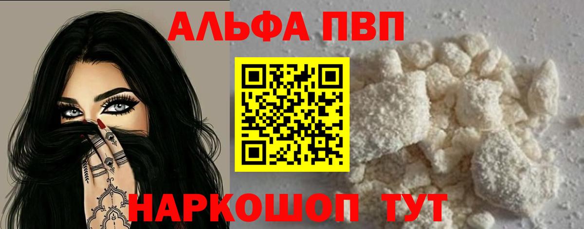 Alpha-PVP СК КРИС  APVP СК КРИС  Вход с VPN  А ПВП Crystall  Нарткала 