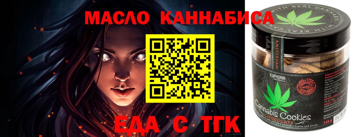 Нарткала  Cannafood конопля  Вход с VPN 