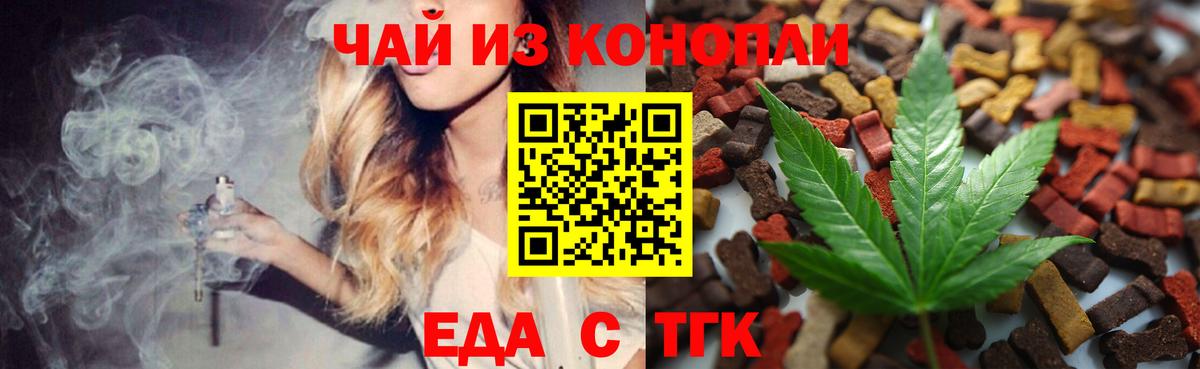 Печенье с ТГК марихуана Нарткала