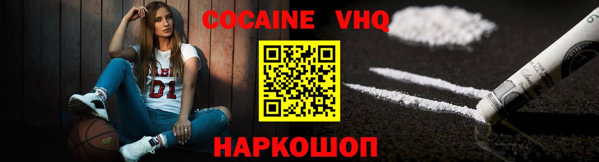 КОКАИН Fish Scale Нарткала