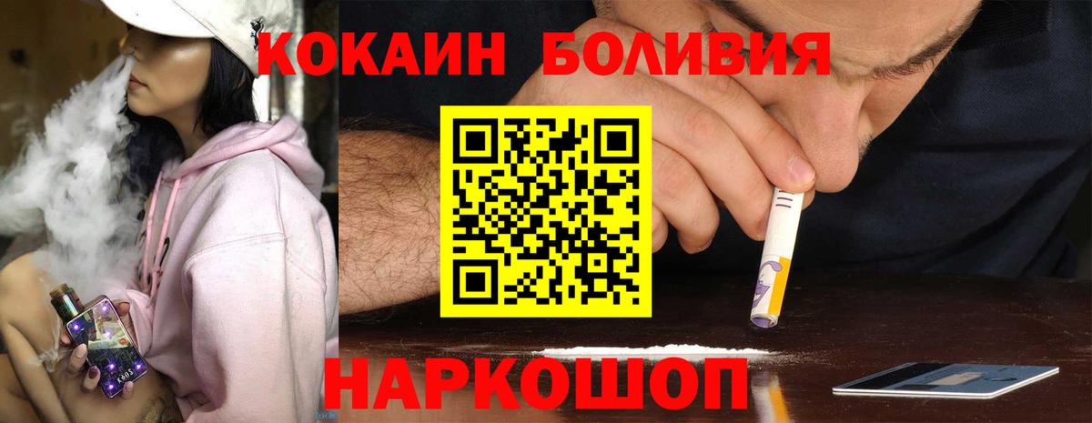 COCAIN Columbia  Вход с VPN  Нарткала  Кокаин Fish Scale 