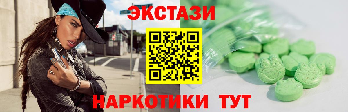 Ecstasy XTC Нарткала