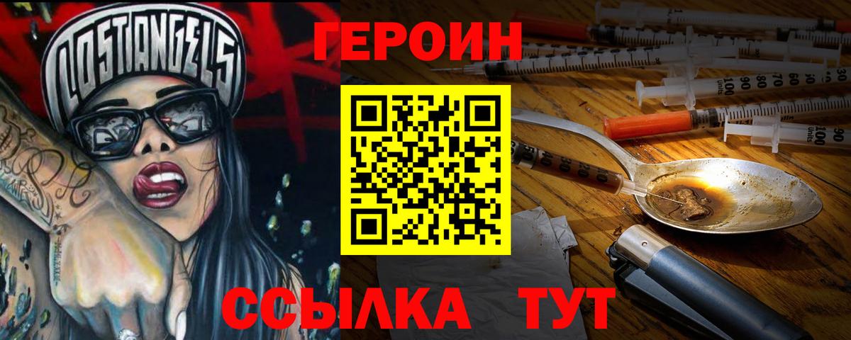 Нарткала  ГЕРОИН  Вход с VPN  ГЕРОИН белый 