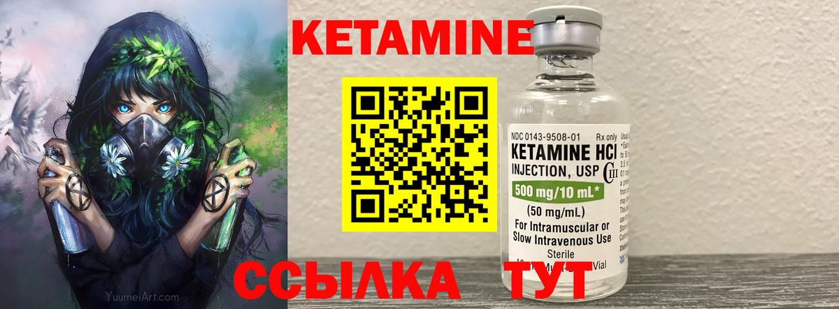 Кетамин ketamine Нарткала