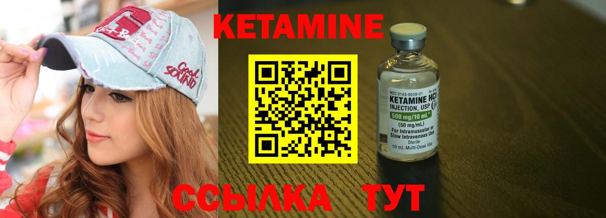 КЕТАМИН VHQ  Кетамин ketamine  Нарткала  darknet какой сайт  Вход с VPN 
