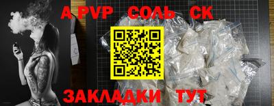 a pvp Канаш
