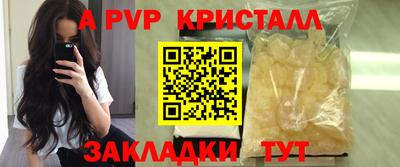 a pvp Канаш