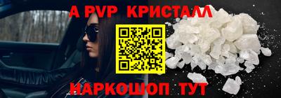a pvp Канаш