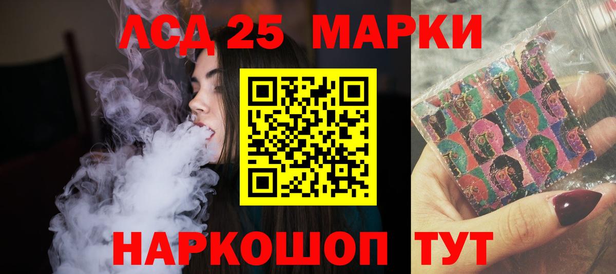 ЛСД экстази кислота Нарткала