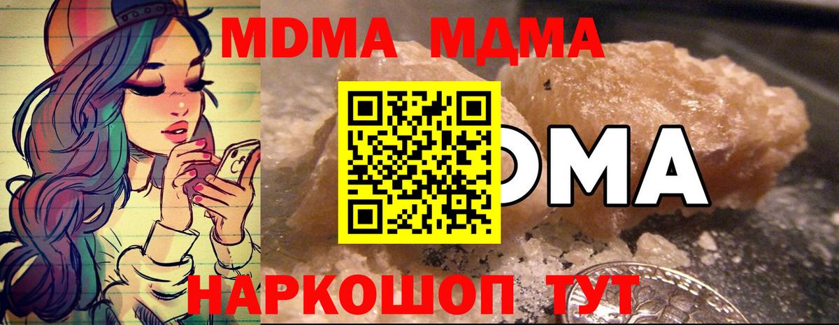 MDMA молли Нарткала