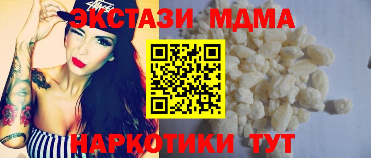 Нарткала  MDMA молли  MDMA  Вход с VPN  MDMA VHQ 
