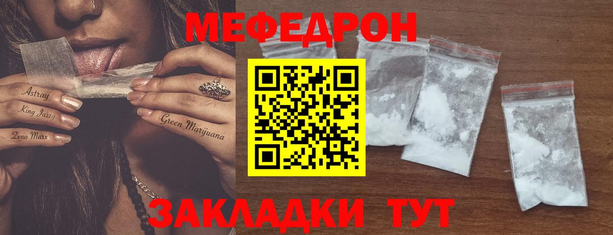 Мефедрон  МЯУ-МЯУ 4 MMC  Вход с VPN  МЯУ-МЯУ mephedrone  Нарткала 
