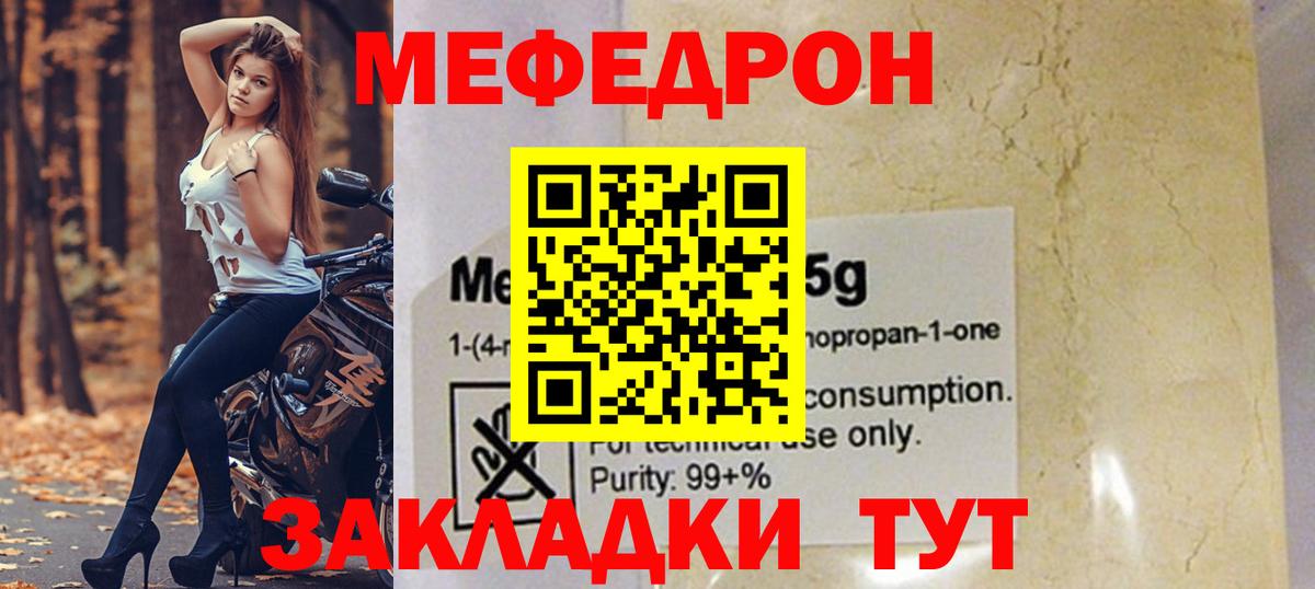 МЕФ кристаллы Нарткала