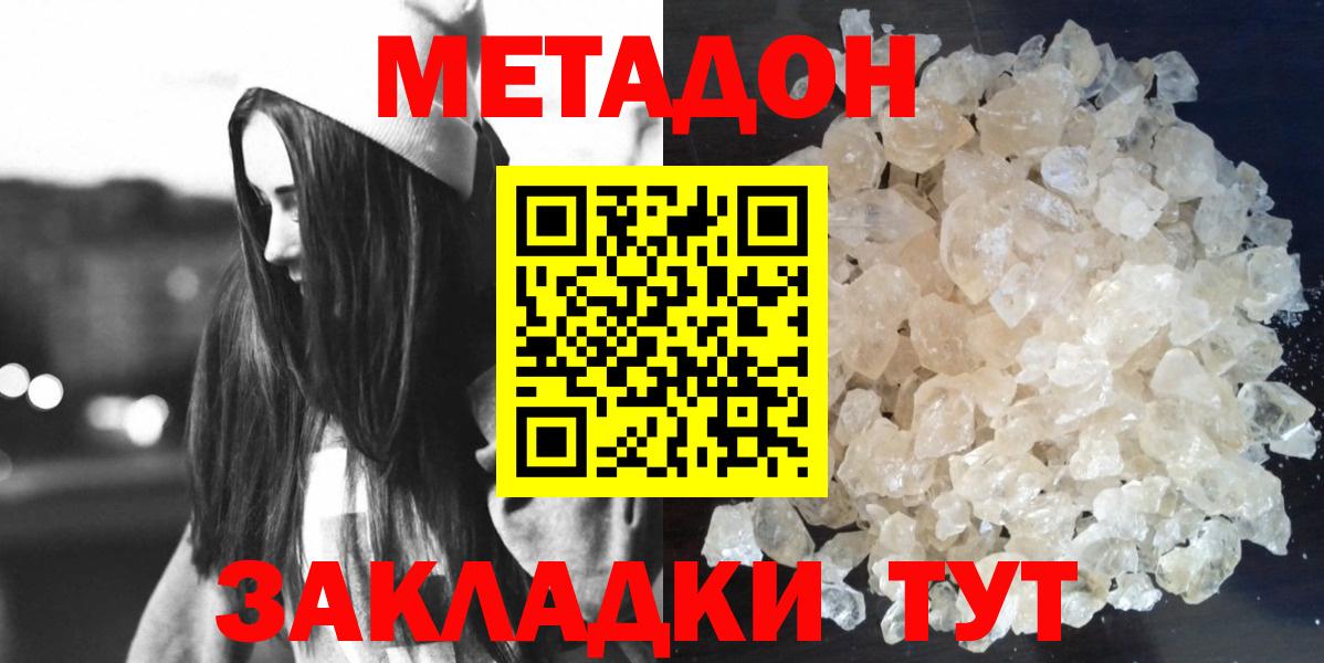 МЕТАДОН белоснежный Нарткала