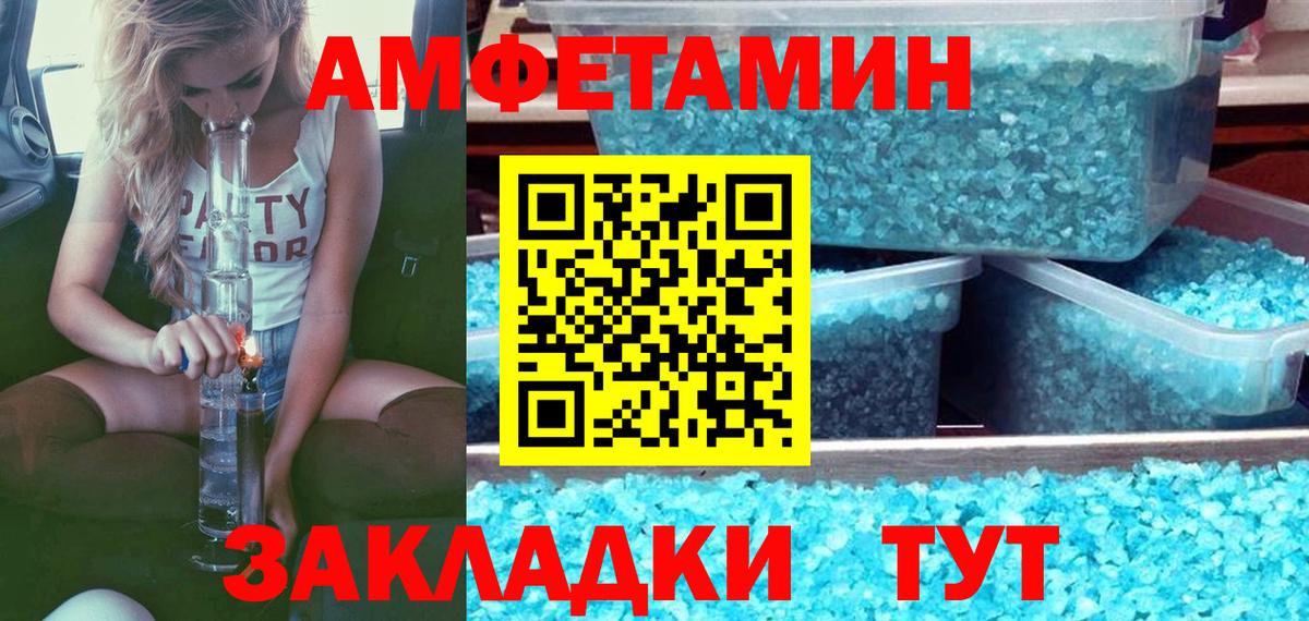 МЕТАМФЕТАМИН пудра Нарткала