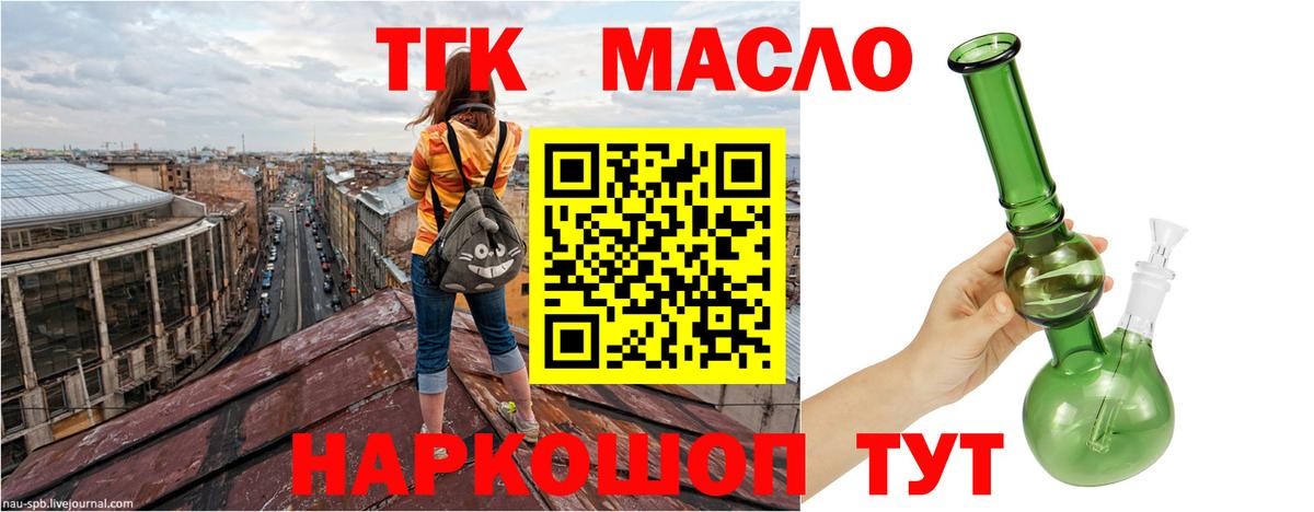 ТГК гашишное масло Нарткала